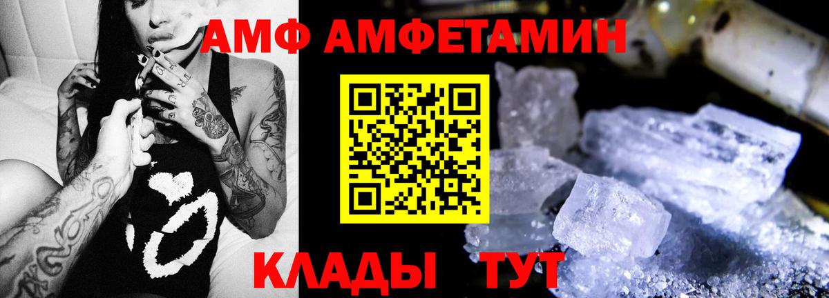Amphetamine Premium Ростов-на-Дону
