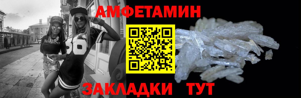 Ростов-на-Дону  АМФ Розовый  Amphetamine  Вход с VPN 