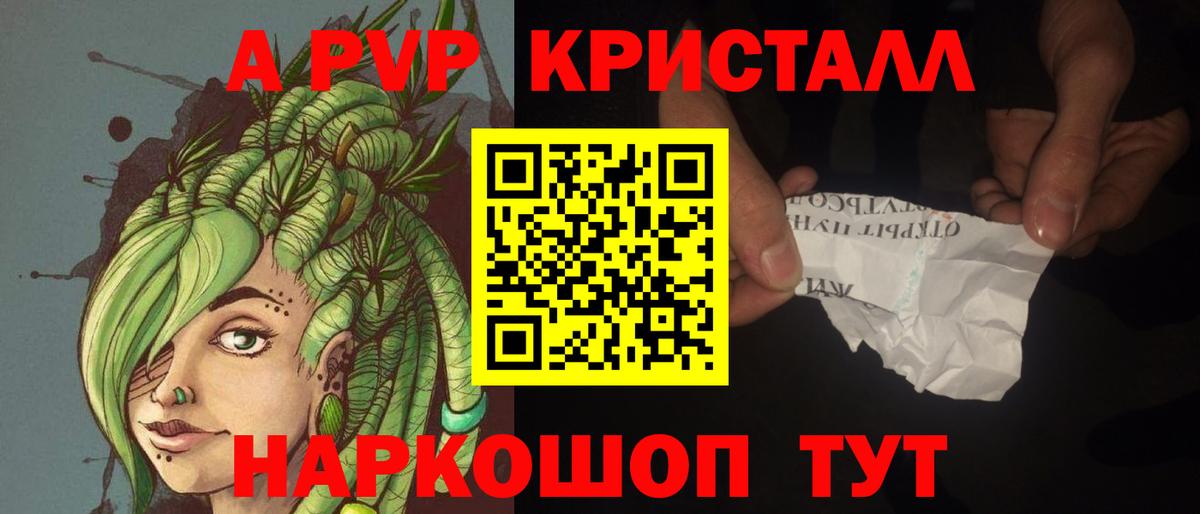 Alpha-PVP СК КРИС  Вход с VPN  купить закладку  Ростов-на-Дону  APVP VHQ 