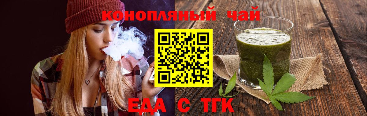 Canna-Cookies конопля  Вход с VPN  Ростов-на-Дону 