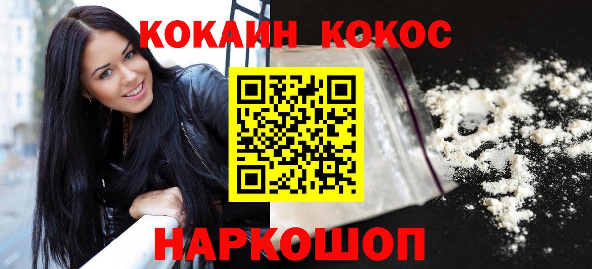 COCAIN Боливия Ростов-на-Дону