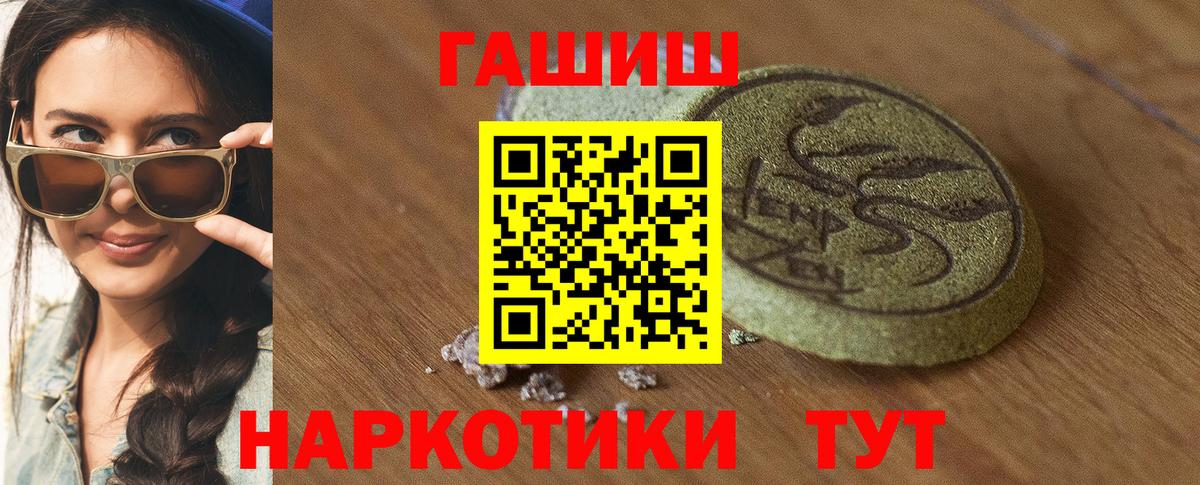 ГАШИШ ice o lator  Вход с VPN  Ростов-на-Дону 