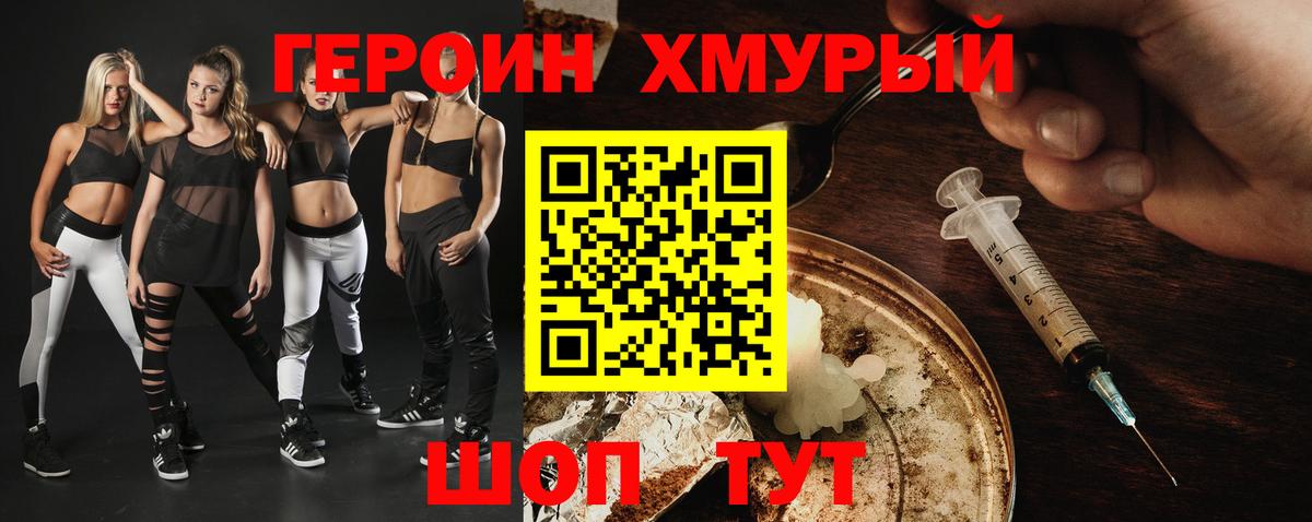 ГЕРОИН герыч  Вход с VPN  Ростов-на-Дону 