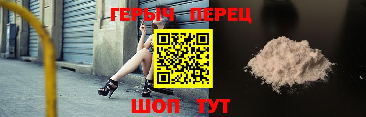ГЕРОИН хмурый Ростов-на-Дону