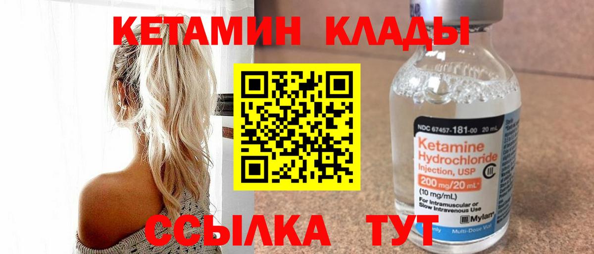 Ростов-на-Дону  darknet наркотические препараты  Вход с VPN  КЕТАМИН VHQ 