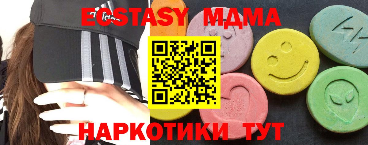 MDMA crystal  МДМА  Ростов-на-Дону  MDMA кристаллы  Вход с VPN 