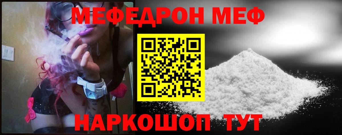 МЕФ Ростов-на-Дону