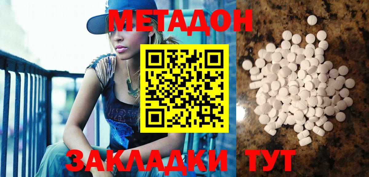 Метадон белоснежный  mega ТОР  Ростов-на-Дону  сайты даркнета какой сайт  Вход с VPN 