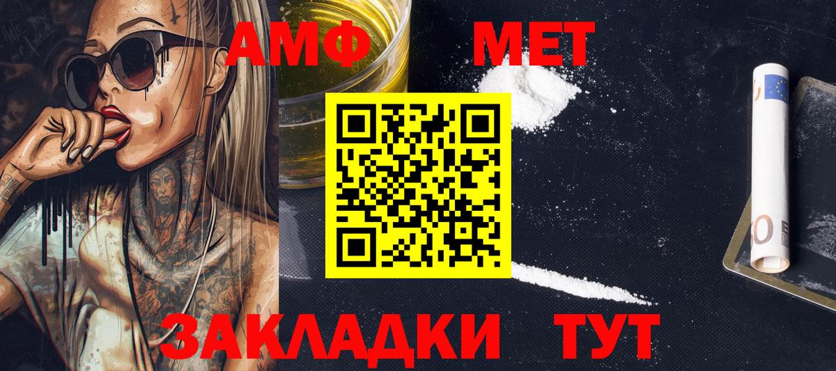 МЕТАМФЕТАМИН витя  Метамфетамин  Ростов-на-Дону  Вход с VPN 