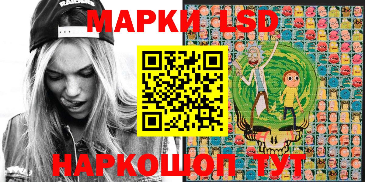 Наркотические марки 1,5мг Ростов-на-Дону