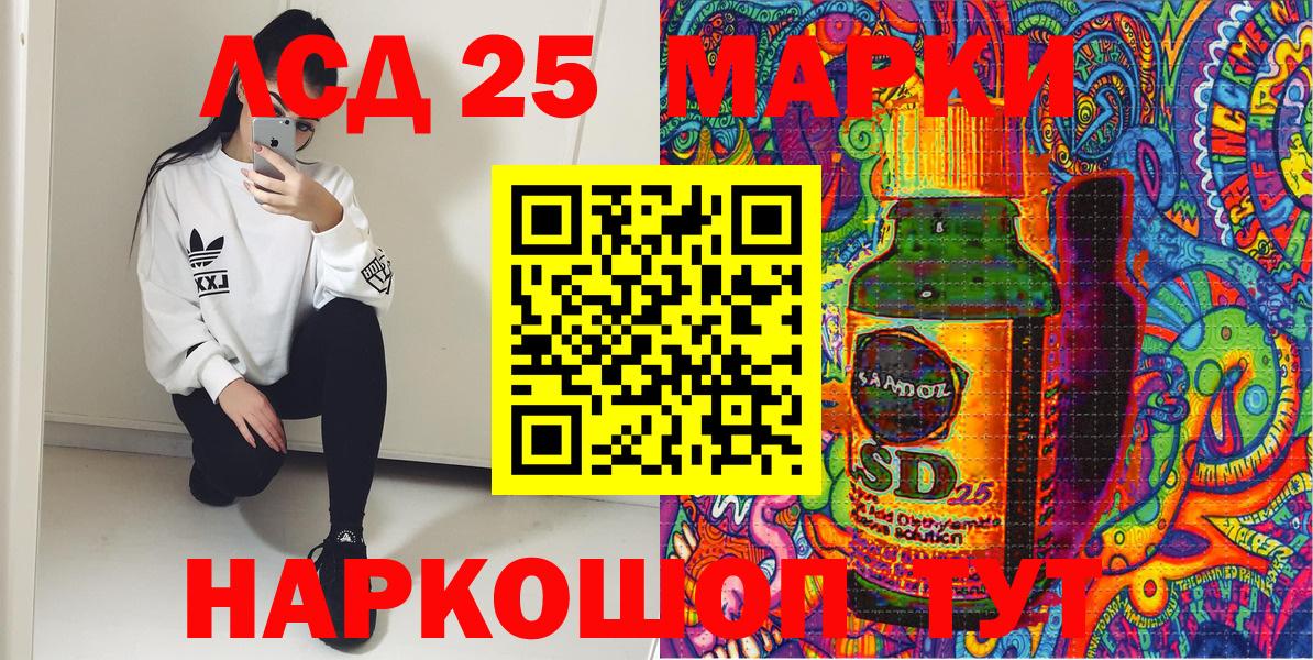 Марки 25I-NBOMe 1,8мг  Марки 25I-NBOMe 1,8мг  Наркотические марки  Вход с VPN  Ростов-на-Дону 