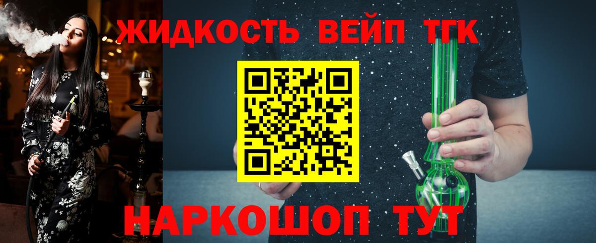 Дистиллят ТГК жижа  Вход с VPN  Ростов-на-Дону 