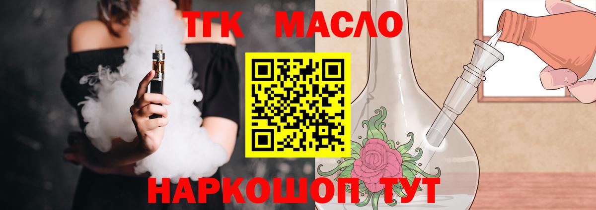 ТГК жижа Ростов-на-Дону